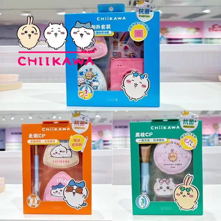 Chiikawa Series Makeup Set, Ha - Beauty Makeup Edit review and price