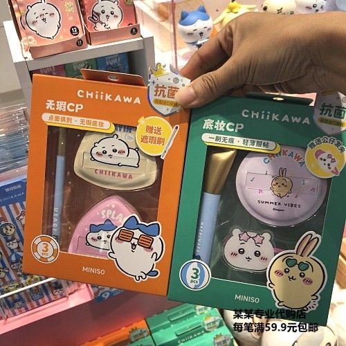 Chiikawa Series Makeup Set, Ha - Beauty Makeup Edit review and price